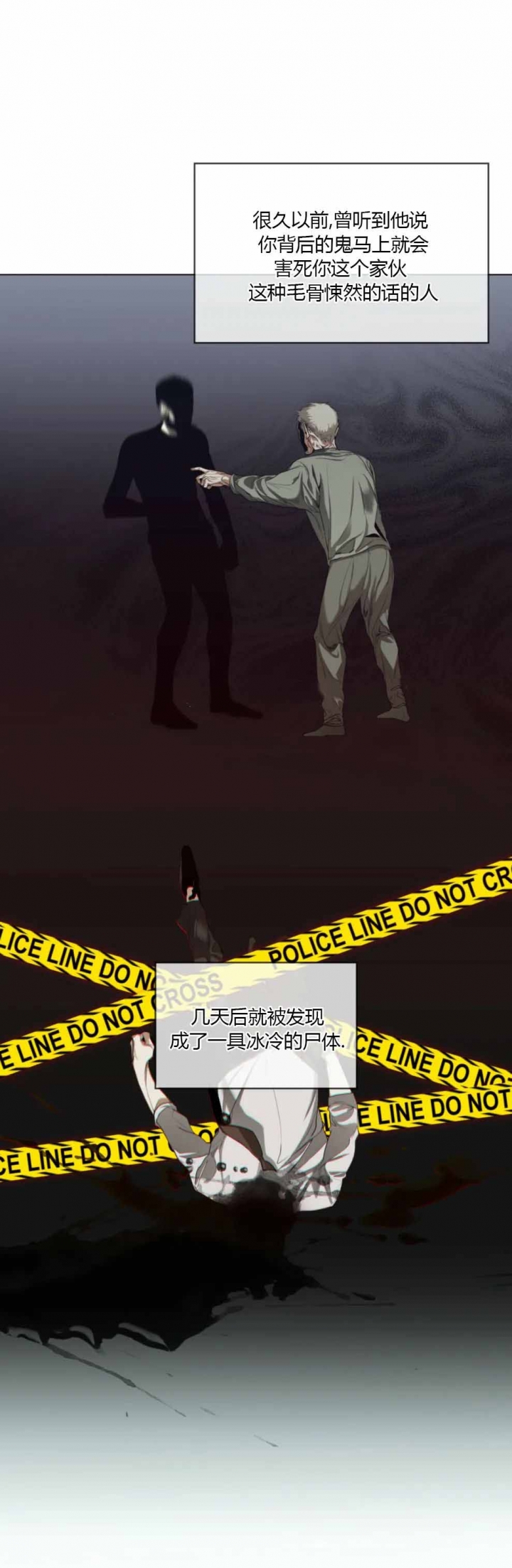 犯规漫画免费全集观看漫画,第34话1图