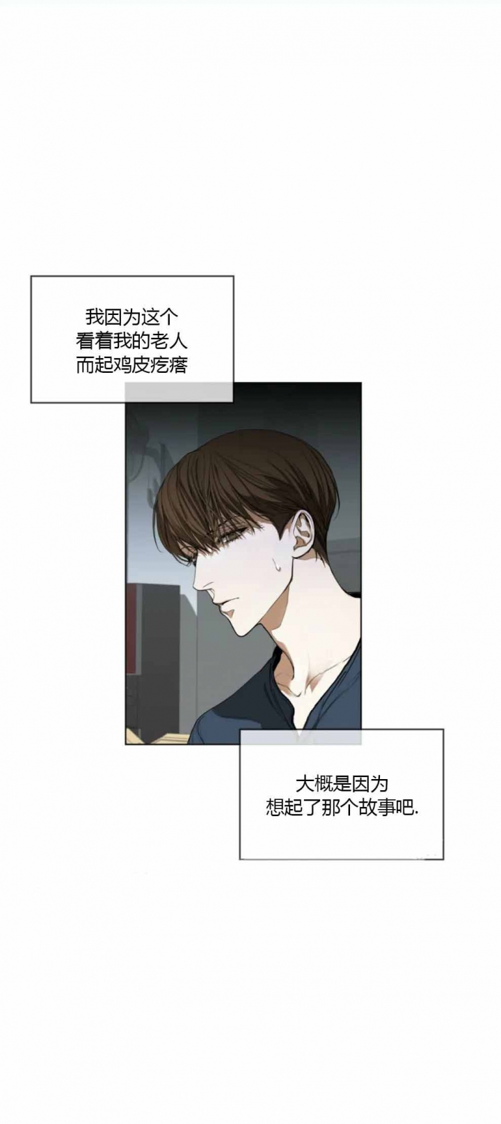 犯规漫画免费全集观看漫画,第34话2图