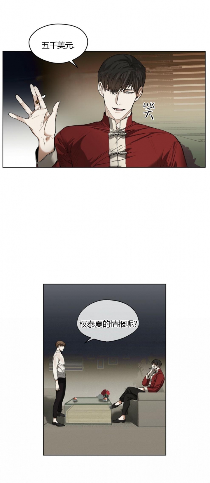 犯规集锦漫画,第28话4图