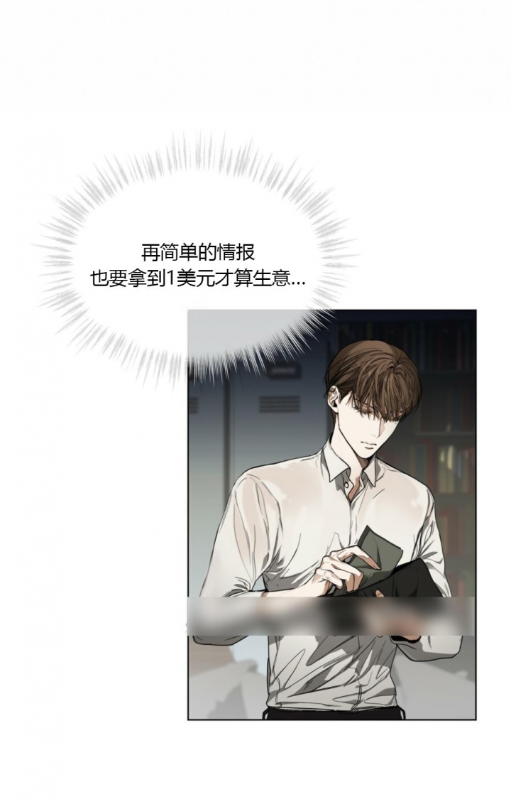 犯规集锦漫画,第28话5图