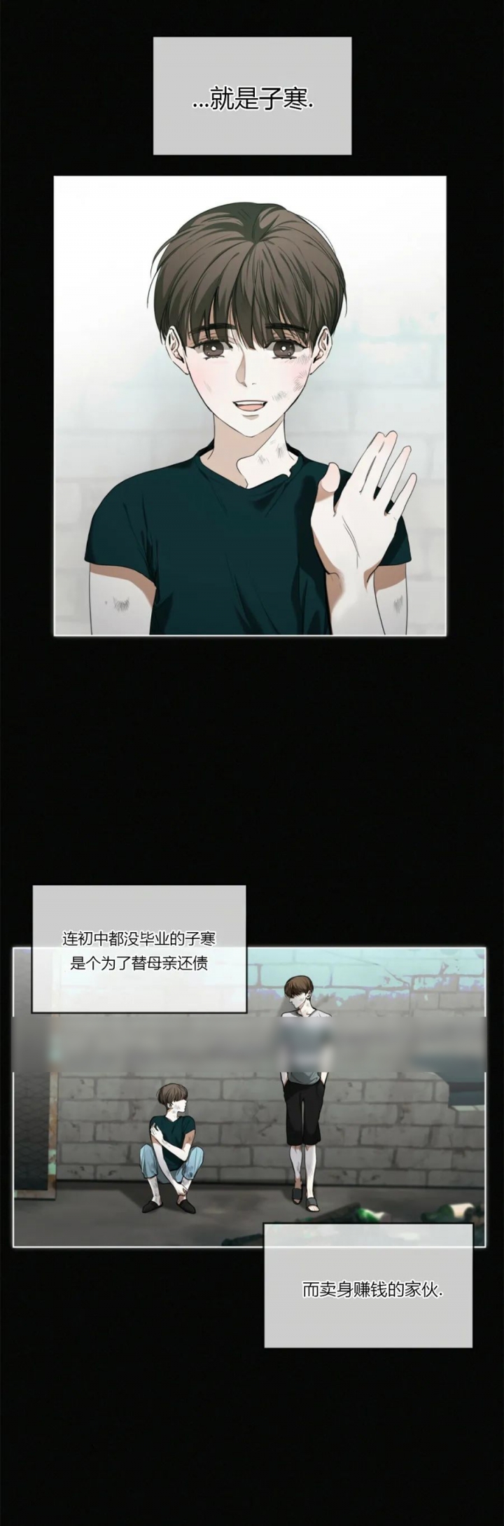 犯规大王被打视频漫画,第29话5图