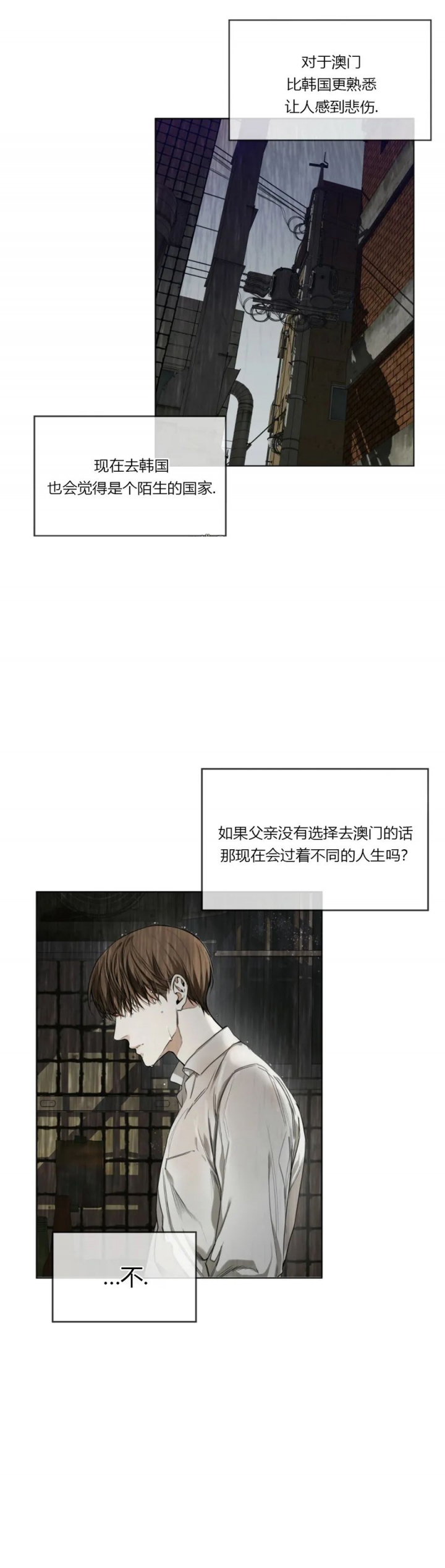 犯规大王被打视频漫画,第29话2图