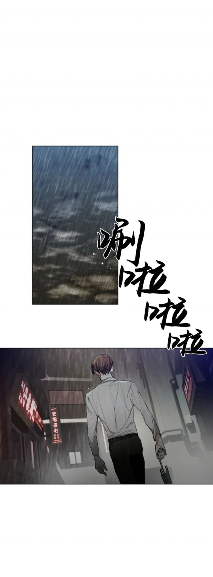 犯规大王被打视频漫画,第29话1图