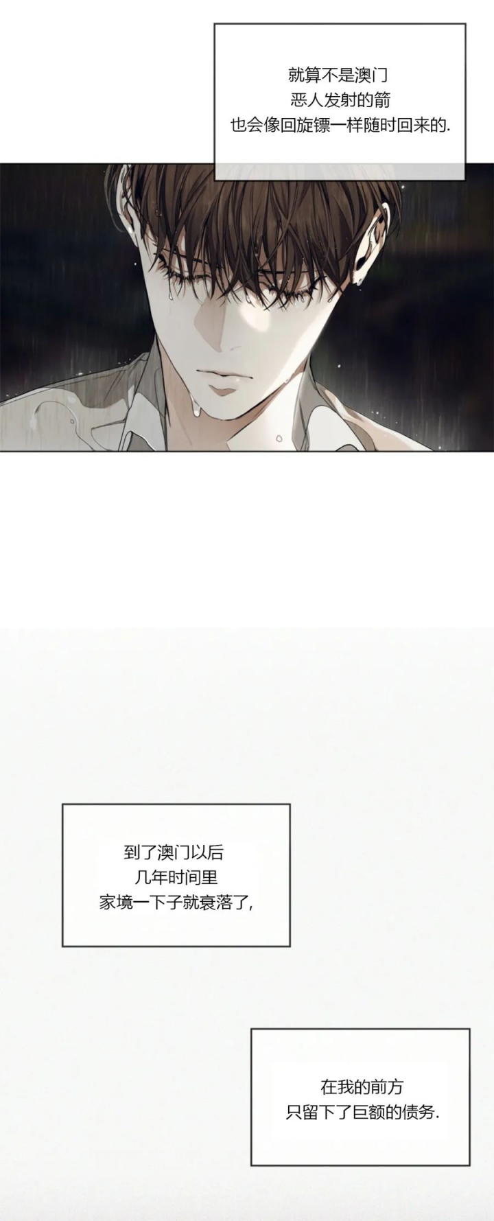 犯规大王被打视频漫画,第29话3图