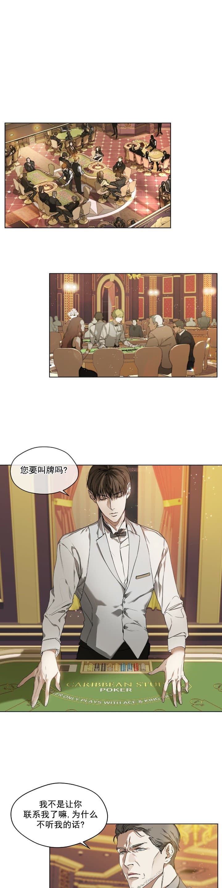 犯规多少次进行罚篮漫画,第3话1图
