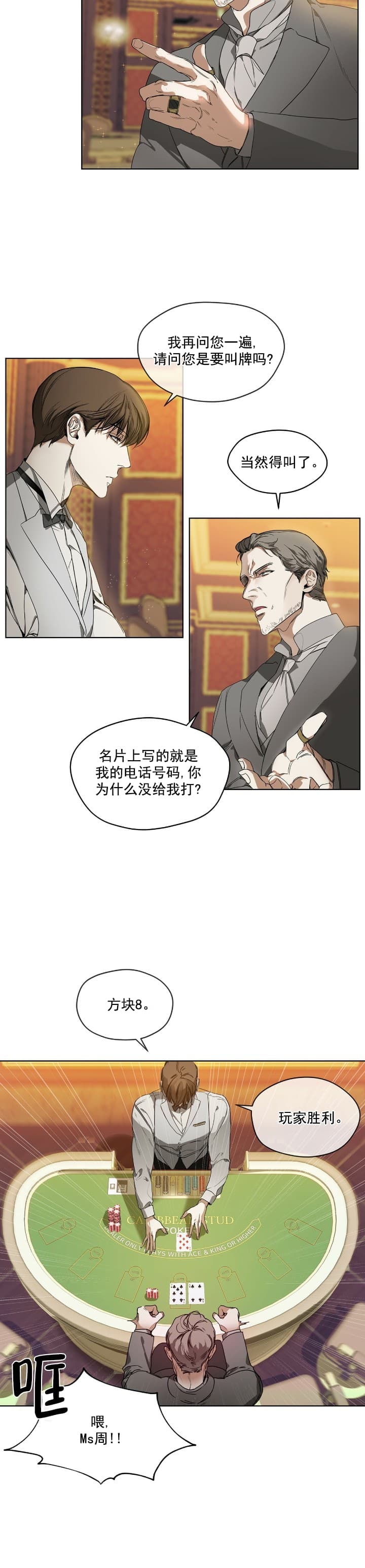 犯规多少次进行罚篮漫画,第3话2图
