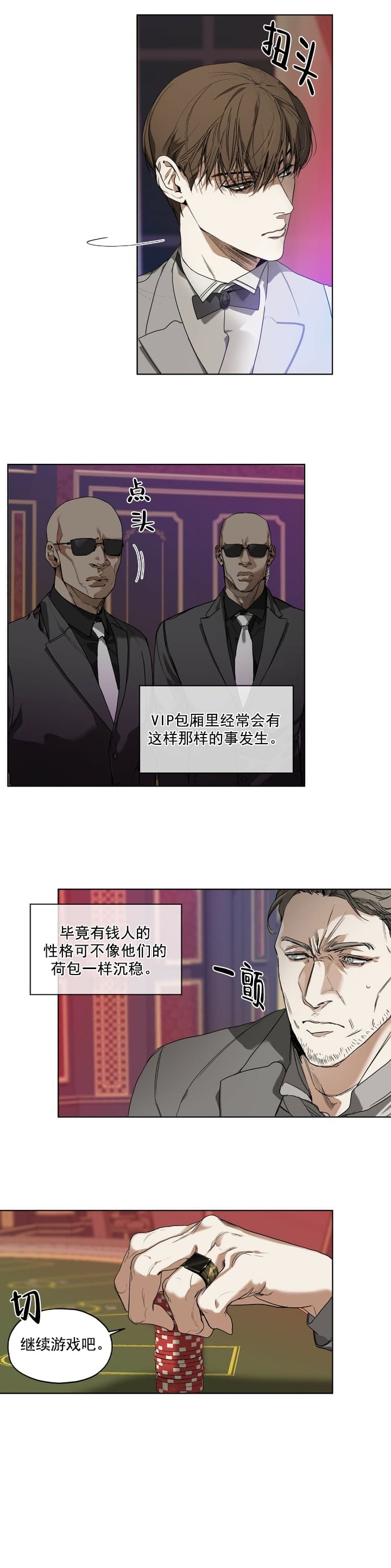 犯规多少次进行罚篮漫画,第3话5图