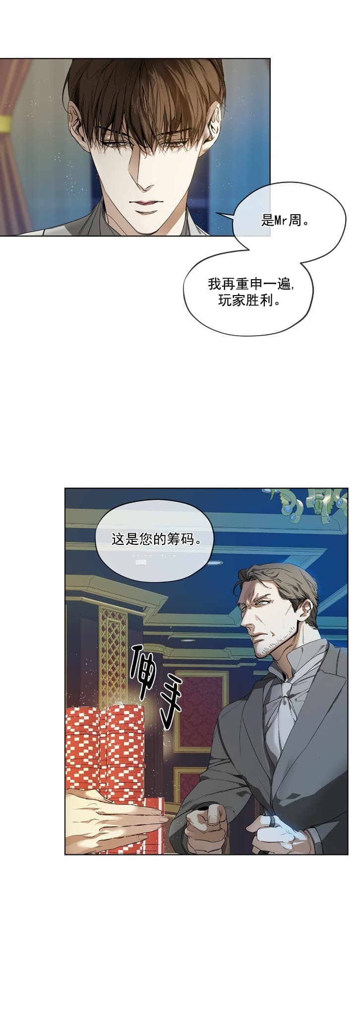 犯规多少次进行罚篮漫画,第3话3图