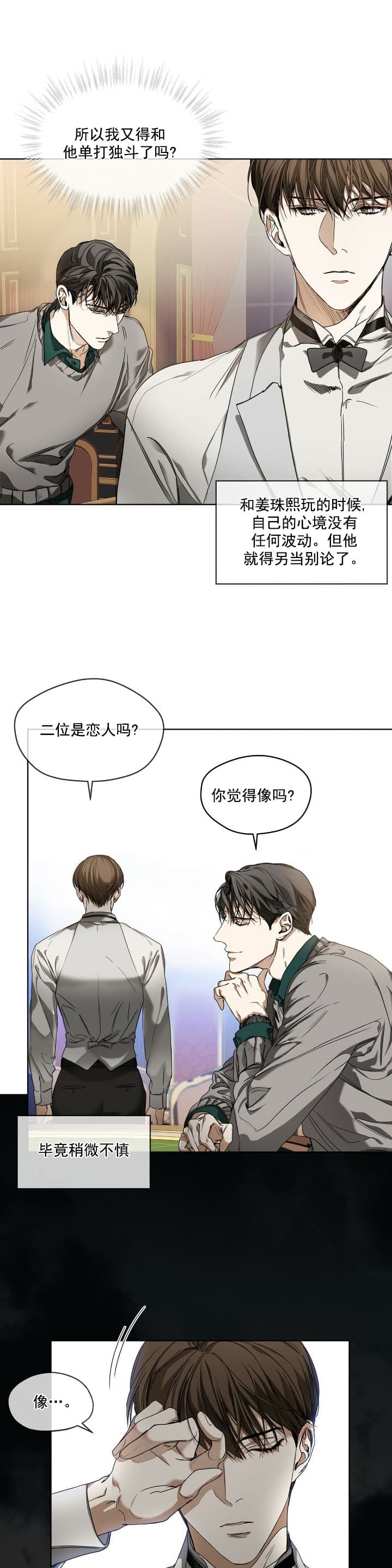 犯规开始漫画地狱大大在线看免费观看漫画,第13话4图