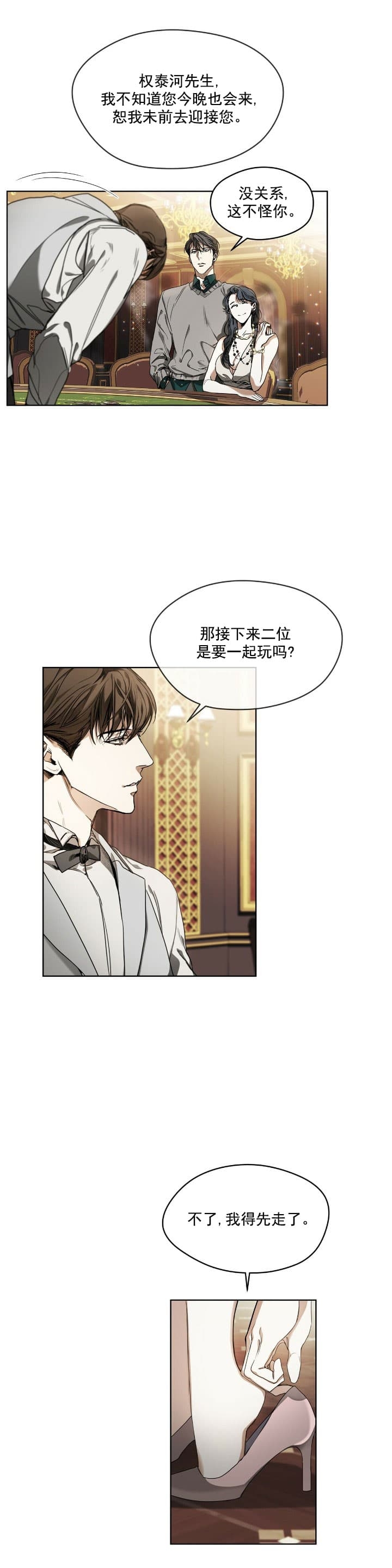 犯规开始漫画地狱大大在线看免费观看漫画,第13话2图