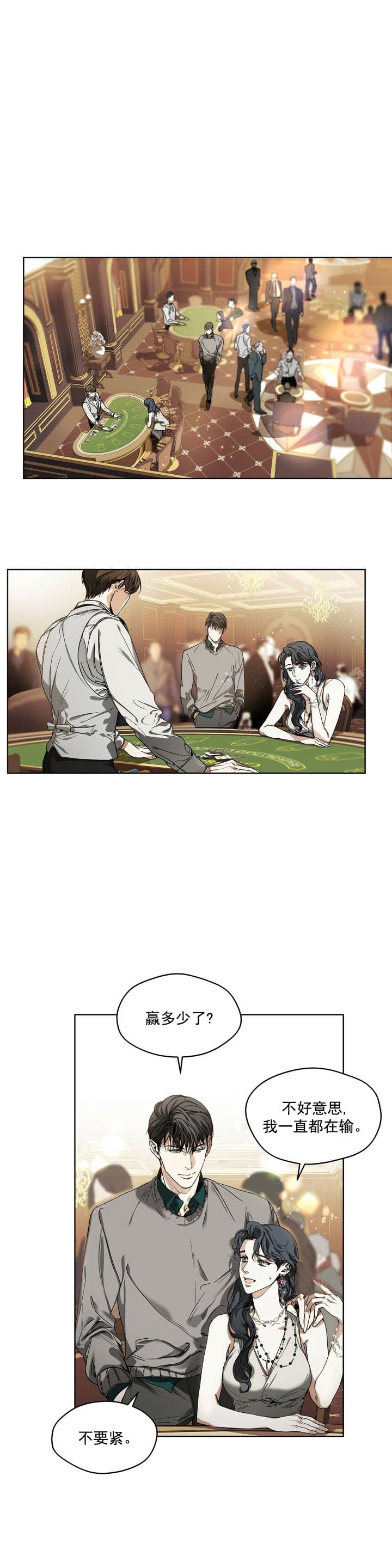犯规开始漫画地狱大大在线看免费观看漫画,第13话1图