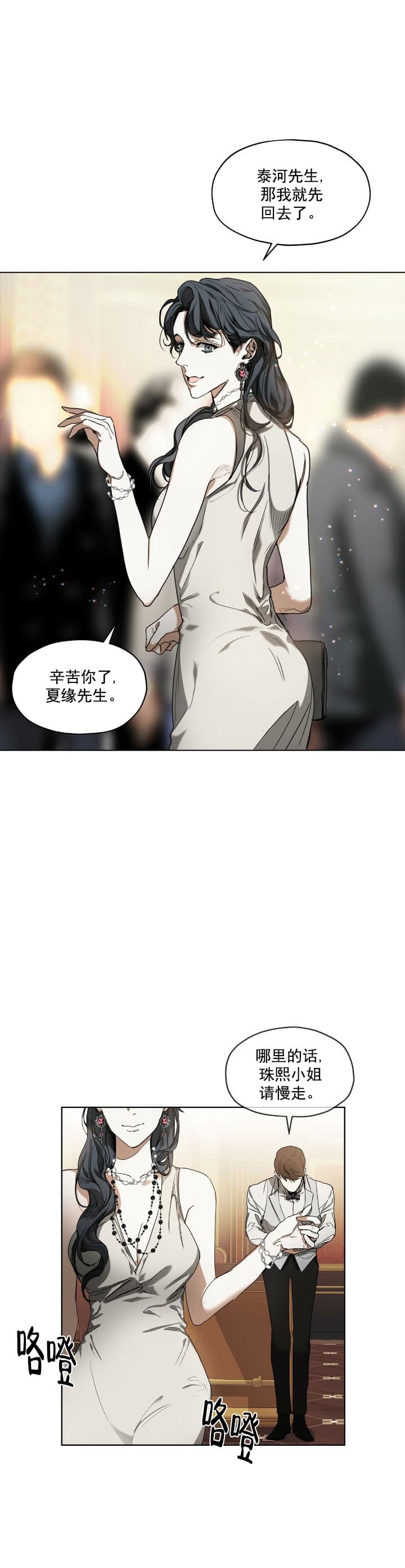 犯规开始漫画地狱大大在线看免费观看漫画,第13话3图