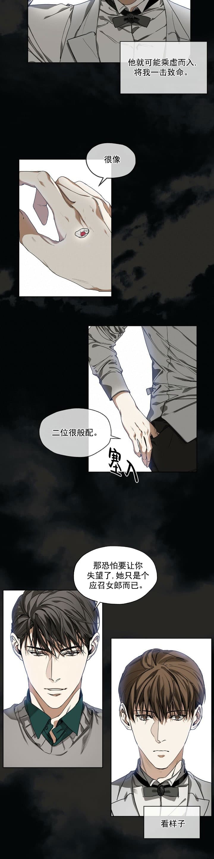 犯规开始漫画地狱大大在线看免费观看漫画,第13话5图