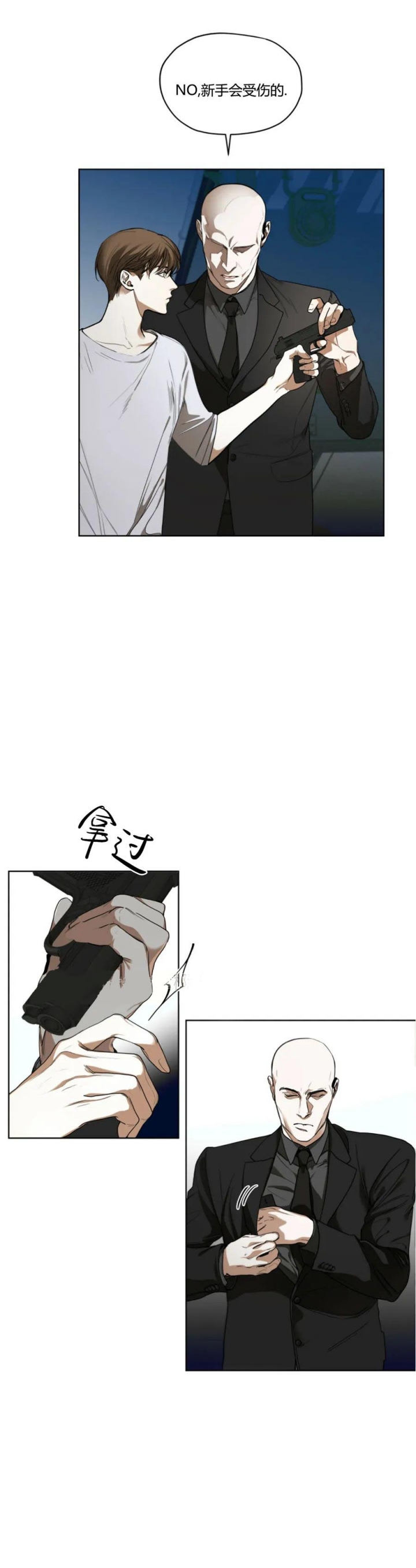 犯规全集漫画,第45话2图