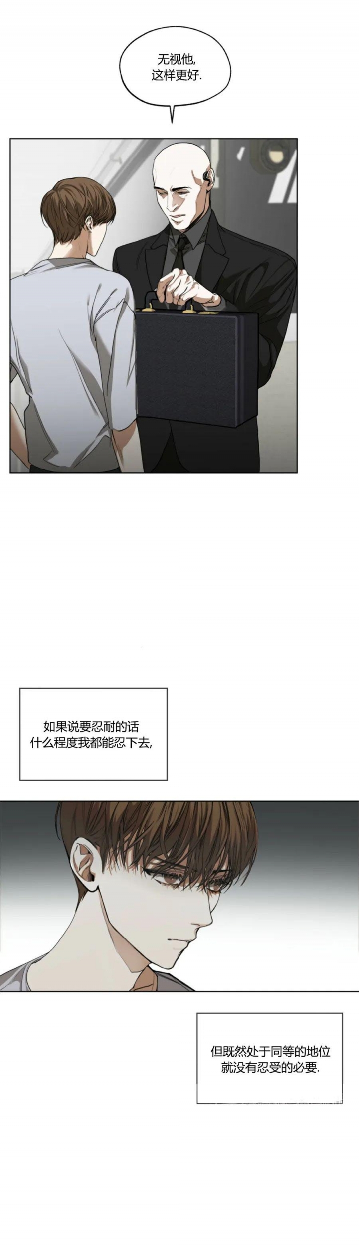 犯规全集漫画,第45话3图