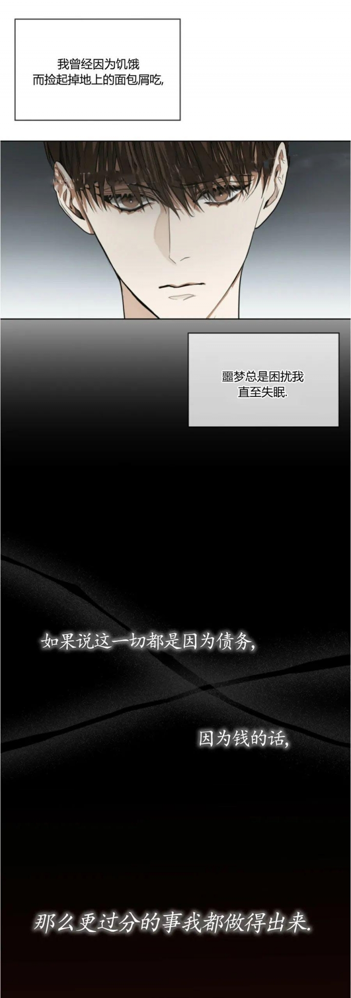犯规全集漫画,第45话5图