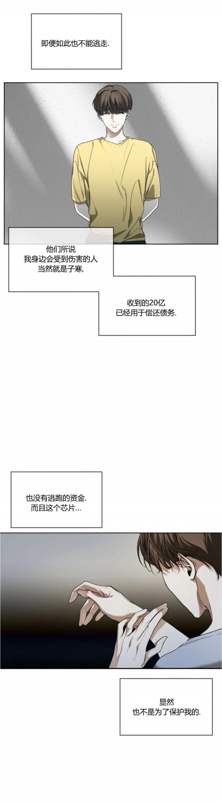 犯规小姐漫画,第46话1图