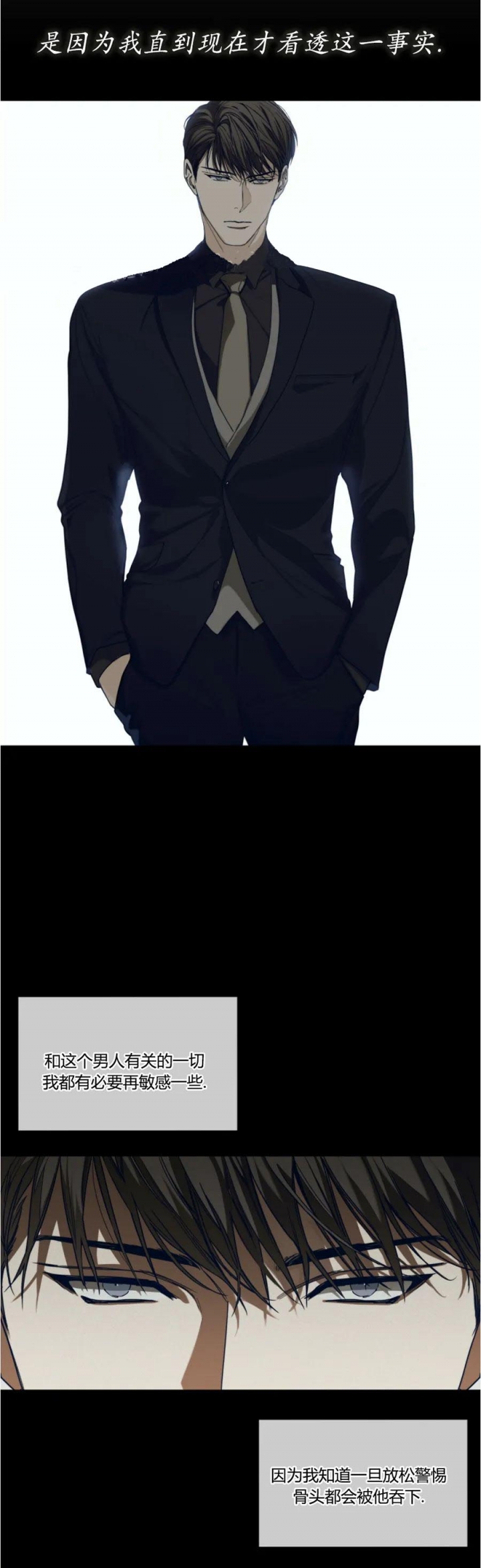 犯规小姐漫画,第46话4图