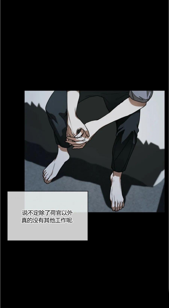 犯规小姐漫画,第46话5图