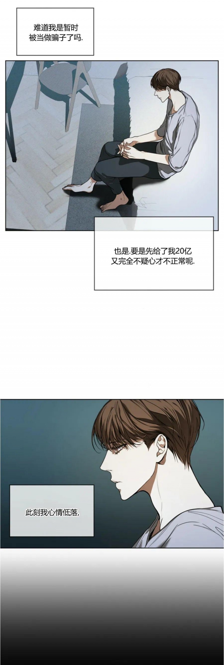 犯规小姐漫画,第46话3图