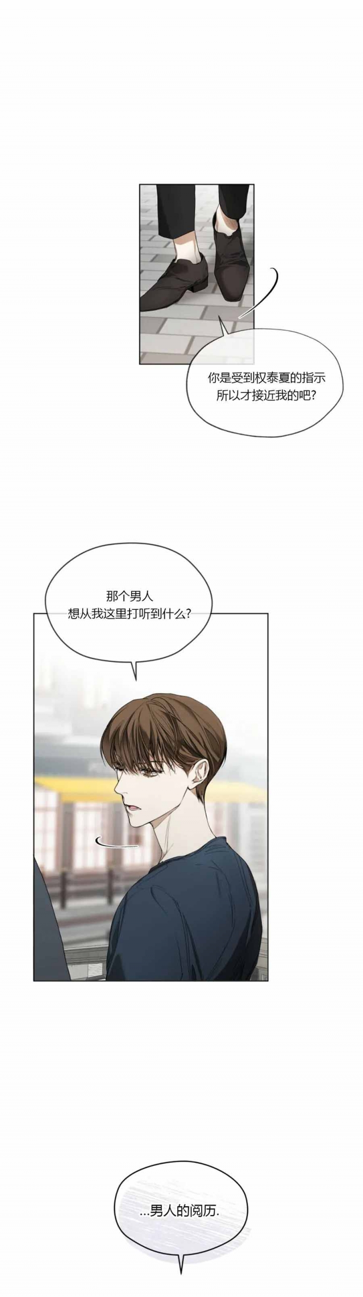 犯规漫画免费全集观看漫画,第35话2图