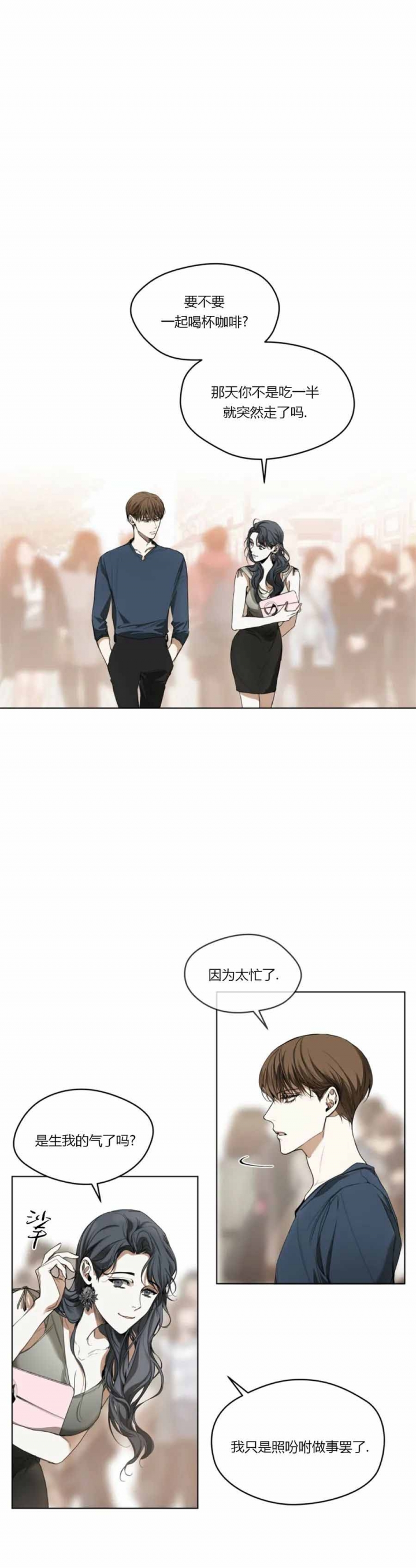 犯规漫画免费全集观看漫画,第35话1图