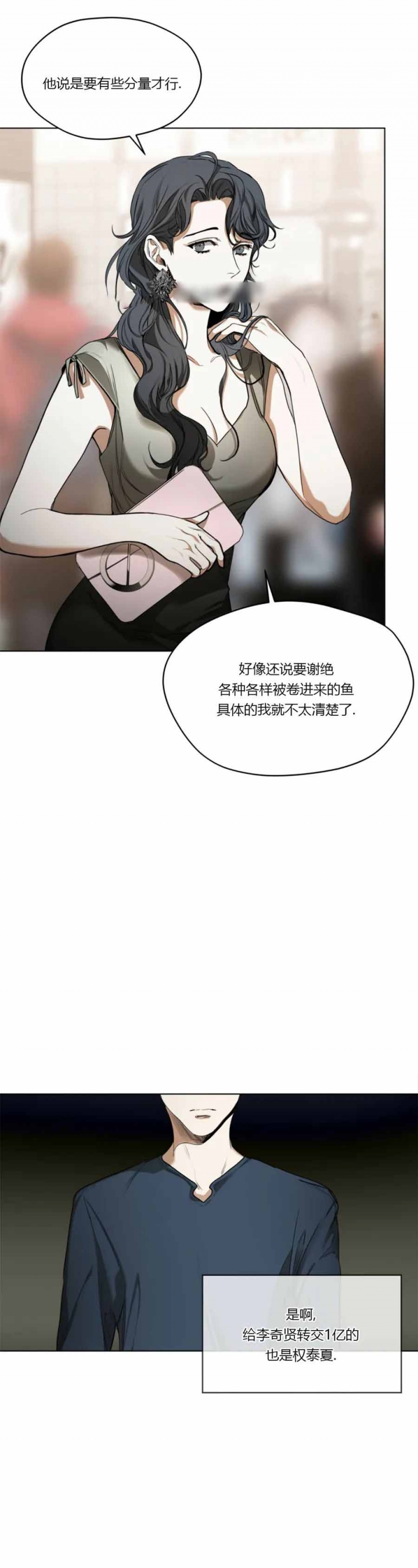 犯规漫画免费全集观看漫画,第35话4图