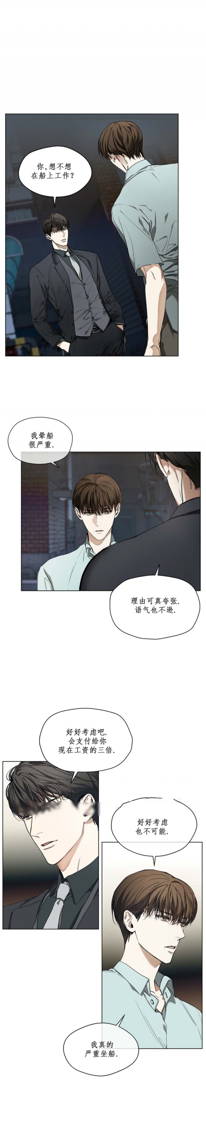 犯规了短剧全集免费观看漫画,第22话1图