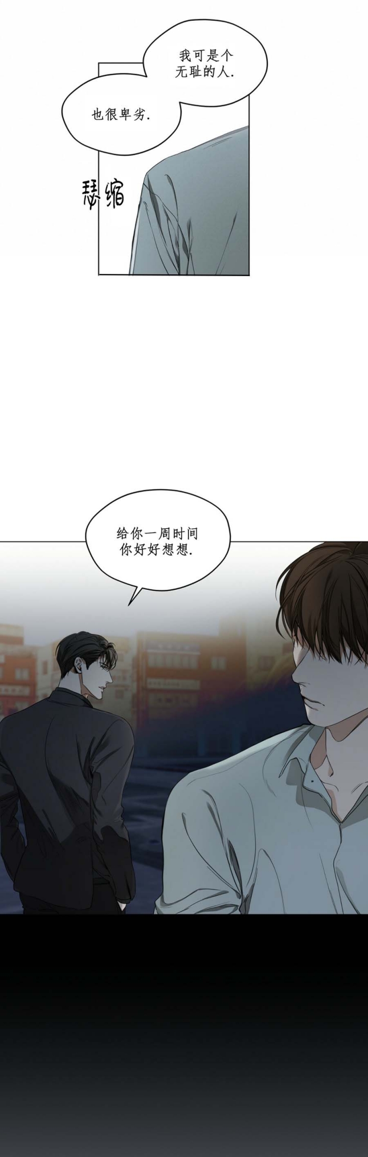 犯规了短剧全集免费观看漫画,第22话3图