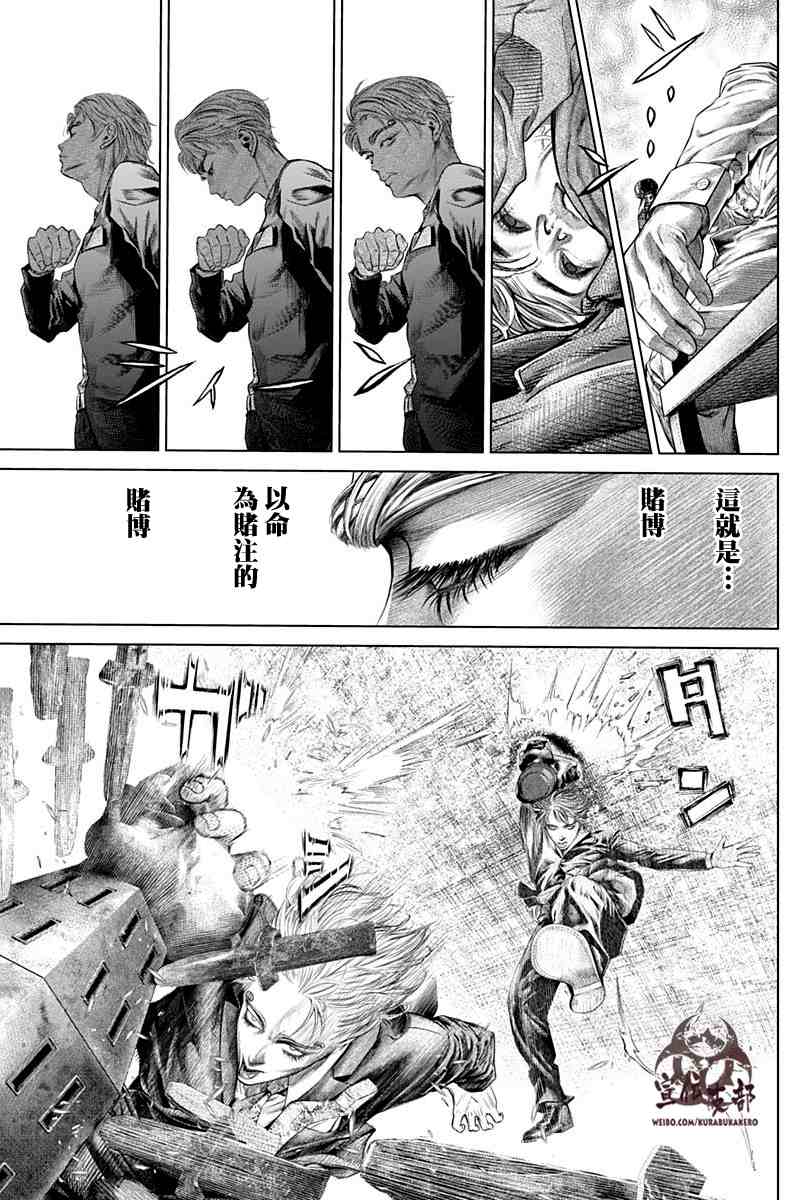 噬谎者漫画漫画,第6话3图