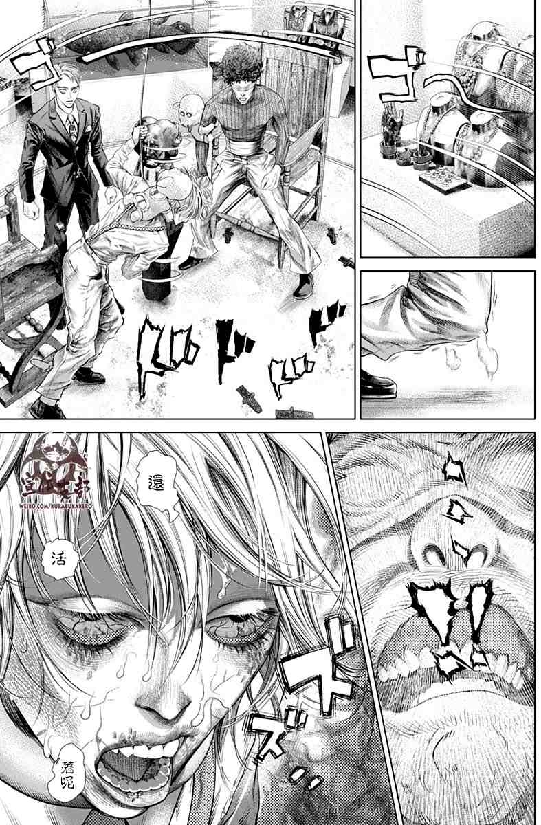 噬谎者漫画漫画,第6话5图