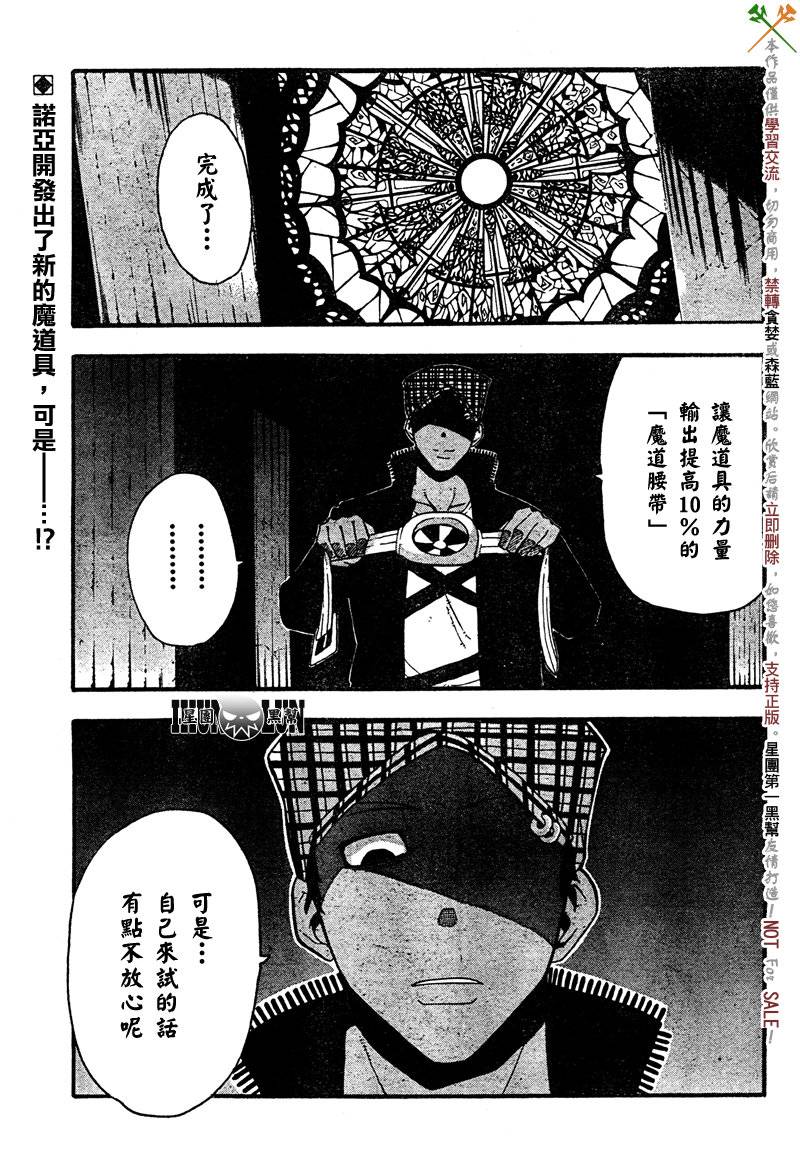 噬魂师动漫全集在线观看免费漫画,第68话1图
