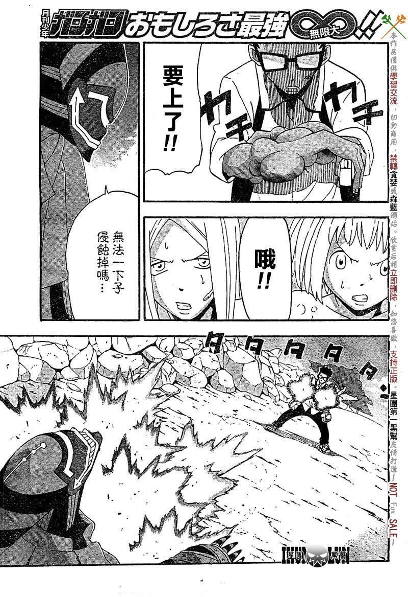 噬魂师女主漫画,第67话5图