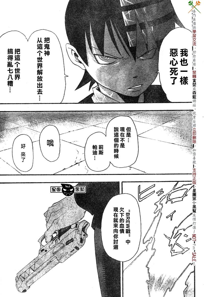 噬魂师动漫全集免费播放99影院漫画,第52话4图