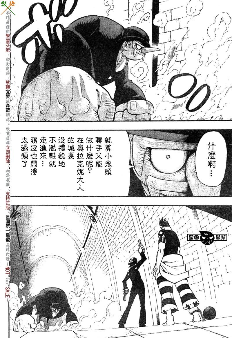 噬魂师动漫全集免费播放99影院漫画,第52话5图