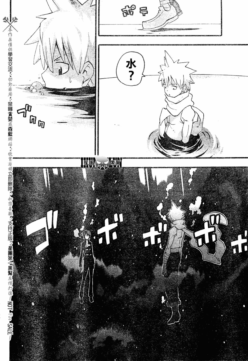 噬魂师国语版全集漫画,第77话5图