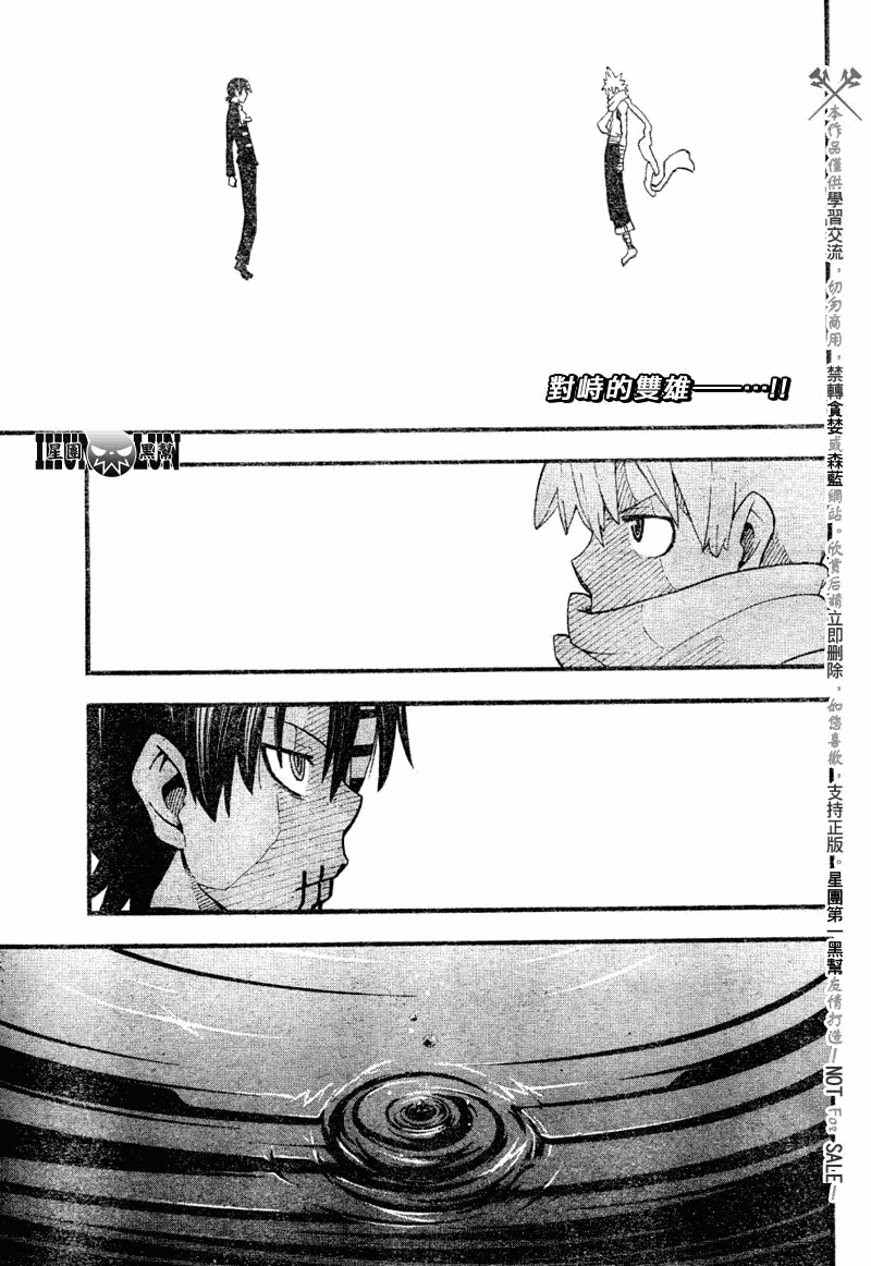 噬魂师国语版全集漫画,第77话4图