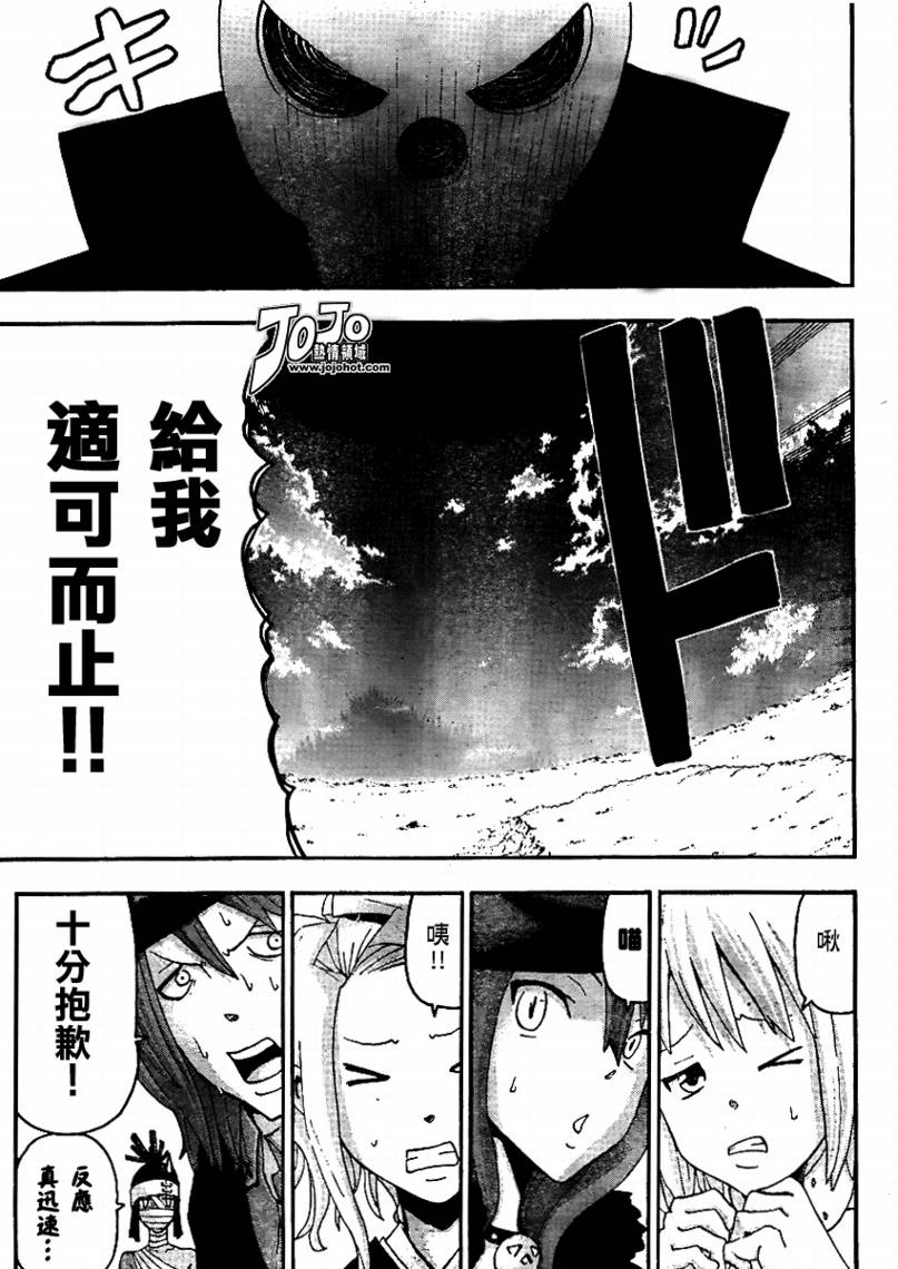 刺魂师李阳漫画,第71话3图