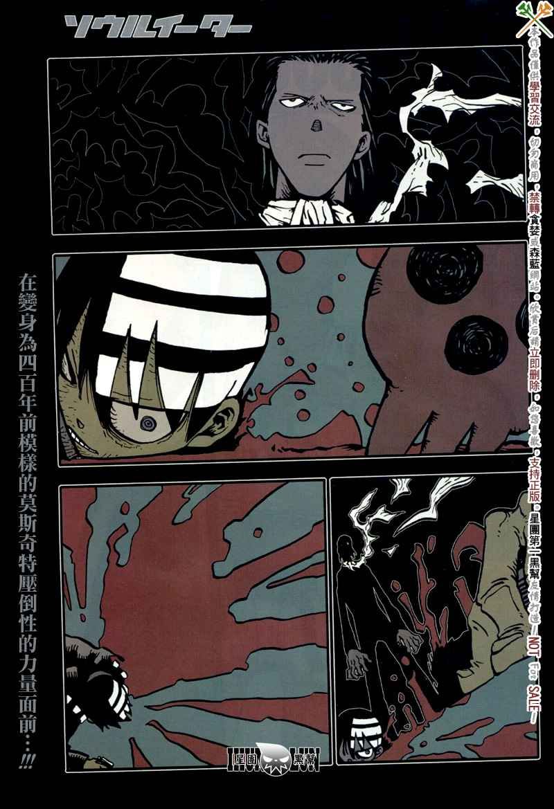噬魂师身高设定漫画,第53话2图