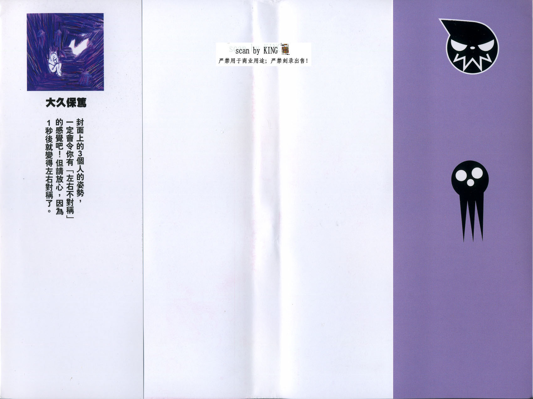 噬魂师高清免费观看漫画,第3卷2图