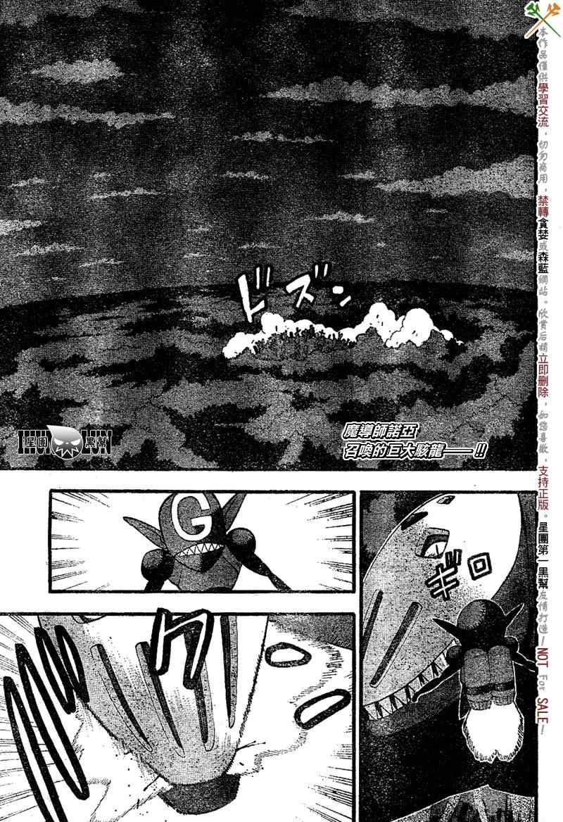 噬魂师NOT! 动漫漫画,第81话2图