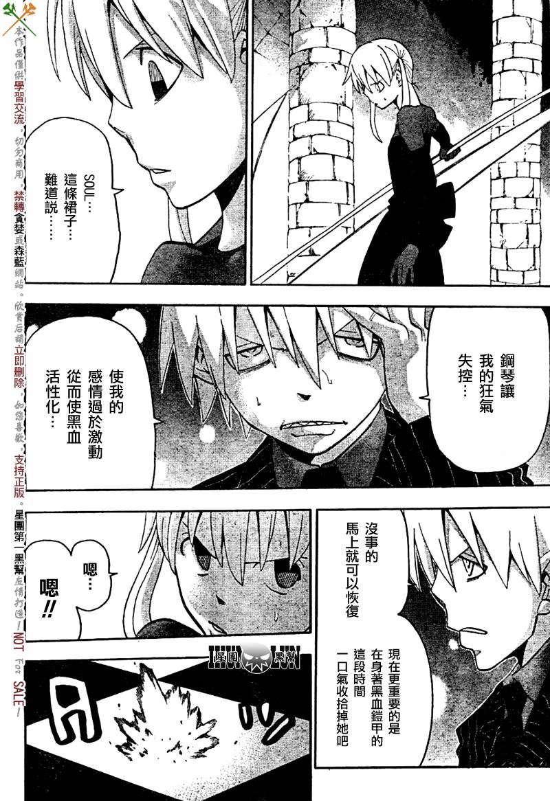 噬魂师国语版全集漫画,第60话4图