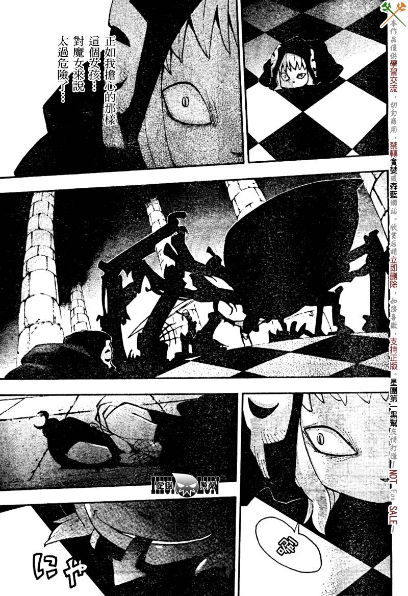 噬魂师国语版全集漫画,第60话3图