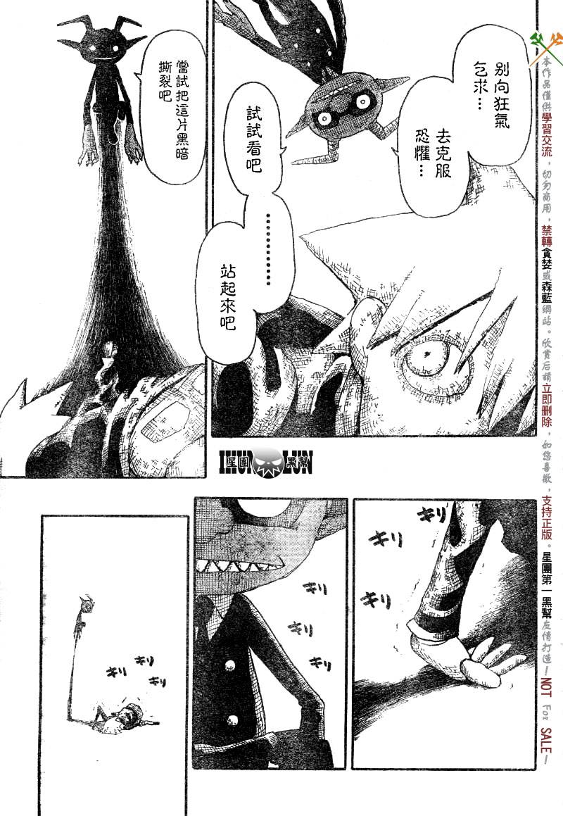 噬魂师漫画在线观看下拉式免费漫画,第55话5图