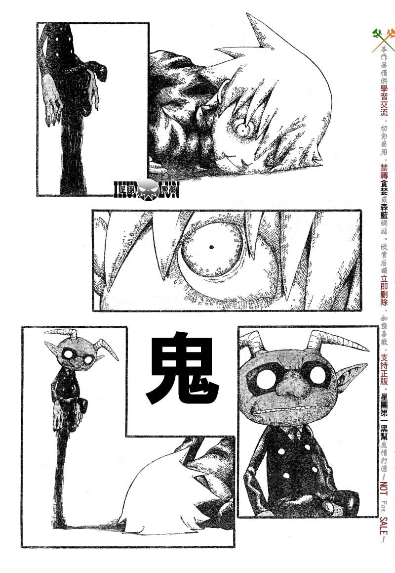噬魂师漫画在线观看下拉式免费漫画,第55话3图