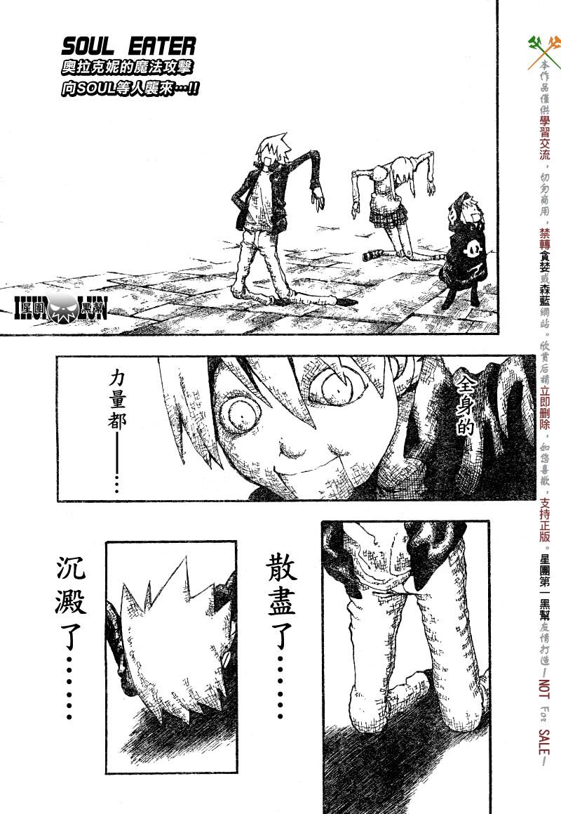 噬魂师漫画在线观看下拉式免费漫画,第55话1图