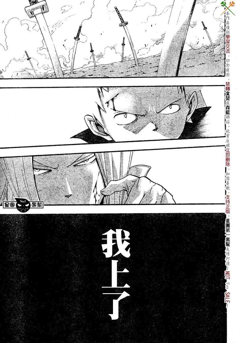噬魂师国语漫画,第50话5图