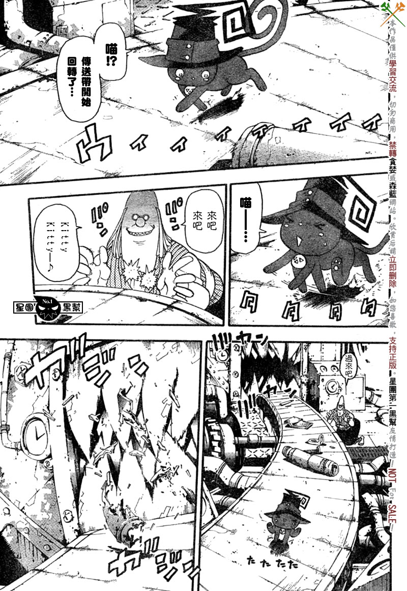 噬魂师动漫在线观看全集免费播放漫画,第44话5图