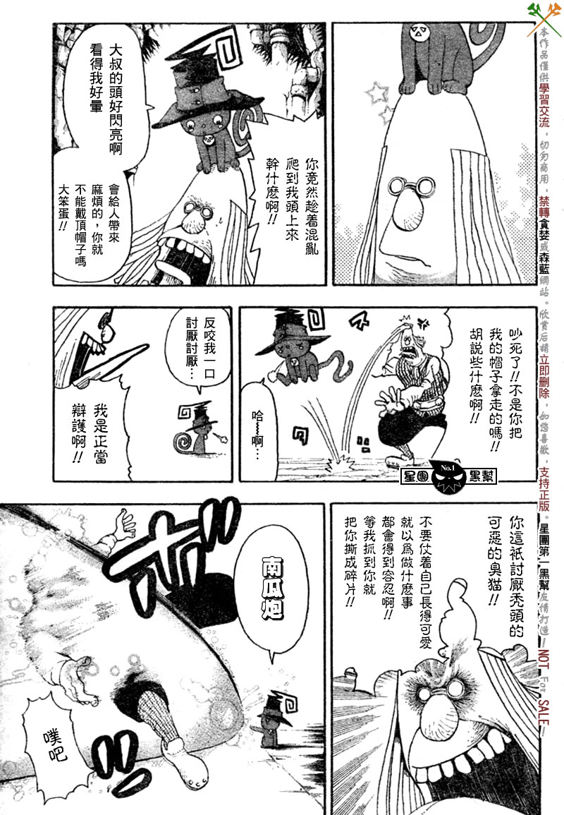 噬魂师动漫在线观看全集免费播放漫画,第44话3图