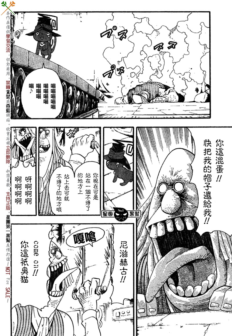 噬魂师动漫在线观看全集免费播放漫画,第44话4图